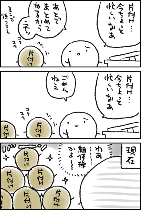 立ちはだかる