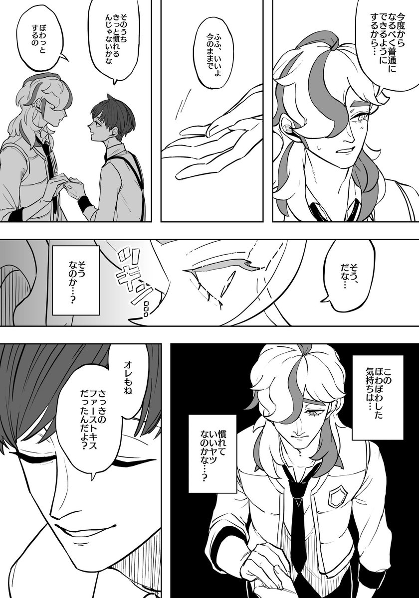 ハルペパ。先輩のアンサー…この気持ちは親友だからなの?ドキドキは、このまま慣れていっても良いものなの?モヤモヤしたまま林間学校にいっちゃって先輩は…次回、林間学校の間の先輩のお話。 
