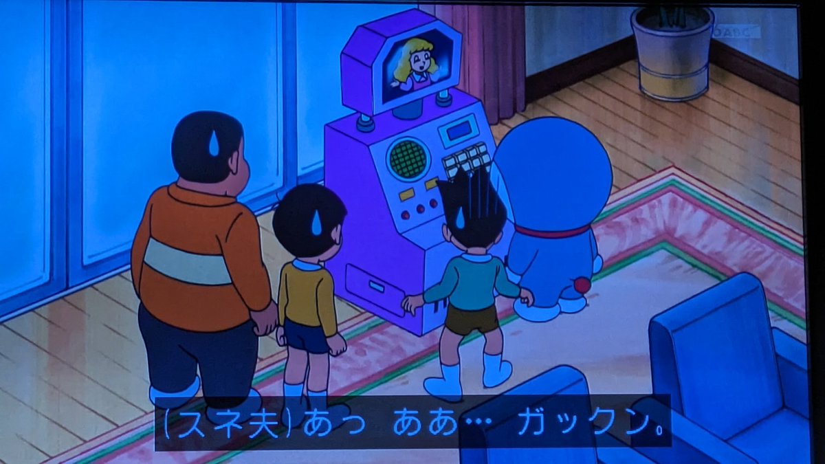 スネ夫には身長が足りない！ #ドラえもん