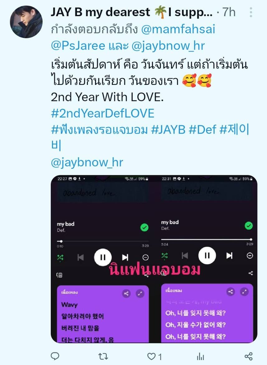 mamfahsai's tweet photo. @jaybnow_hr @Numsom6 @kae__kai @noonok18kiki @KetmaneeNiyoms2 @Ladymomoka1 @SopidaP @BAIFERN222222 @ammiez_jy #2ndYearDefLOVE
#แจกกิจนี้เพื่ออิมแจบอม
#iAnnyreview
#ฟังเพลงรอแจบอม #JAYB #Def #제이비
@jaybnow_hr 

ไม่เข้าตา แต่โดนใจ 3รว
@wannisa1230
@bai__bua 
@Aree_Melon1994 https://t.co/8NX3qjZSuX