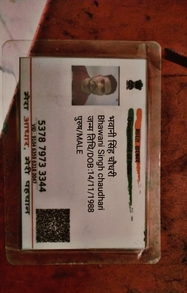 basu_rajat's tweet photo. @Cybercellindia Please take a note of the person named Bhawani Singh Chaudhary (acting as CISF officer and doing fraudulent activities). I however figured out his intentions, but there are chances others can fall prey to his act.
Mobile number used by the person :7005195034 https://t.co/lztguS22ul