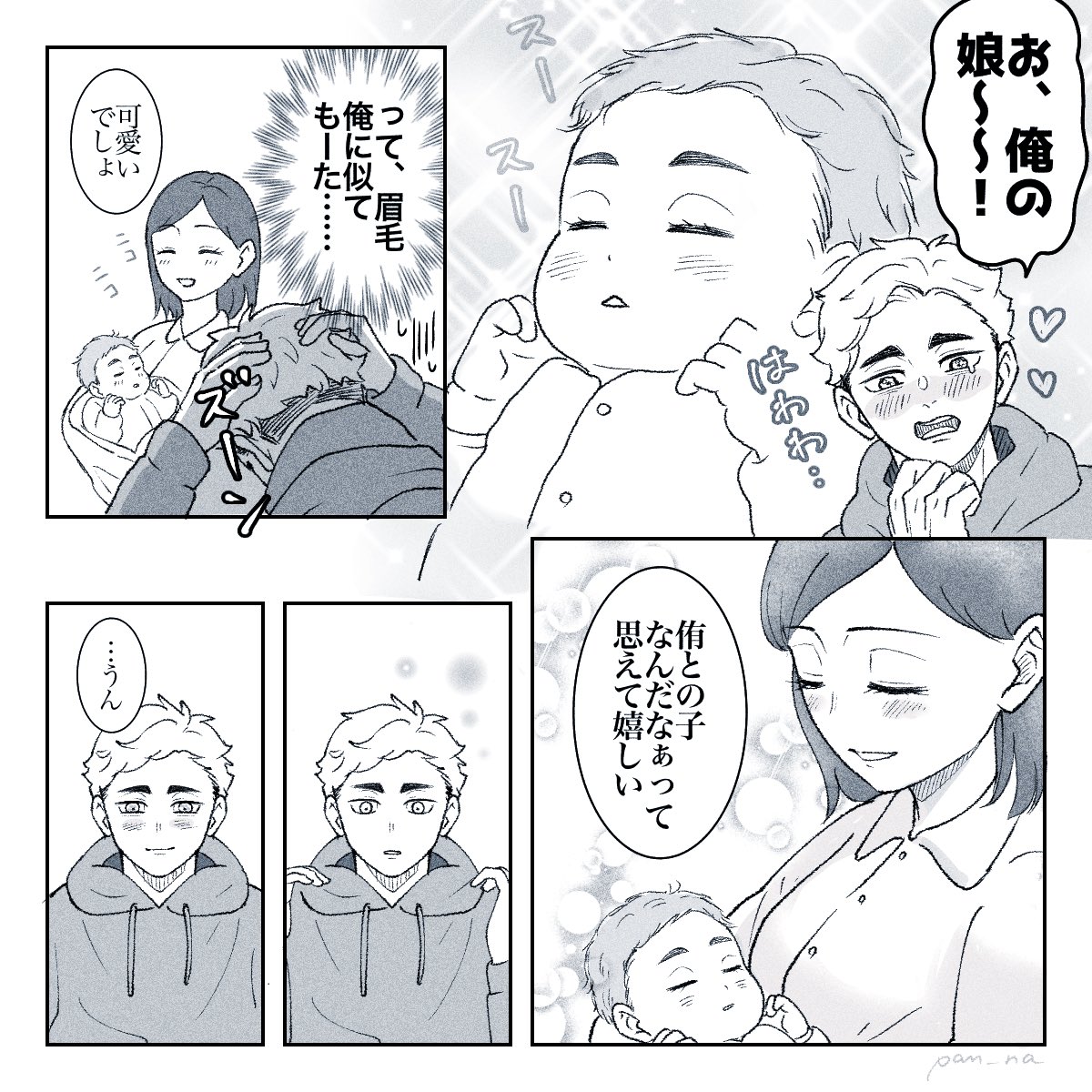#HQプラス #819プラス 
⚠︎🌸と子ども顔あり、エセ関西弁
双子のDNA

以前呟いた小ネタです。 