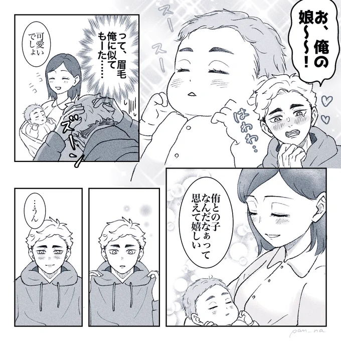 #HQプラス #819プラス 
⚠︎🌸と子ども顔あり、エセ関西弁
双子のDNA

以前呟いた小ネタです。 