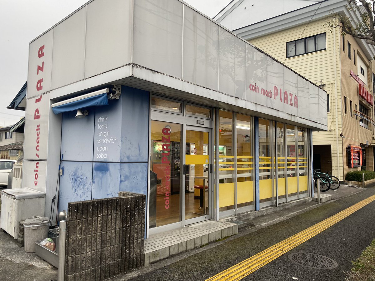 高知市比島町コインスナックプラザ うどんそば自販機故障中につき、ラーメンとトースト（ハム）。  この手のレトロ自販機壊れると修理まで長引くからなぁ、次来るまでに直ってるかしら？ #コインスナックプラザ #高知市比島町 #レトロ自販機 #富士電機  #うどんそば自販機 ...