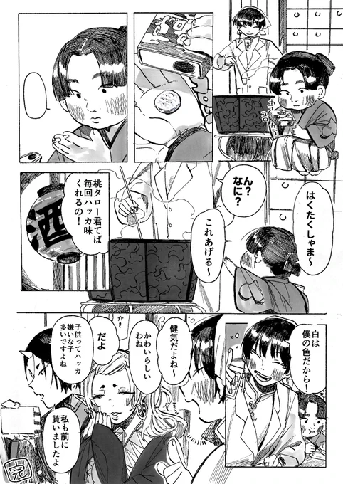 【ほおてつ、幼児化】勘違い乙 