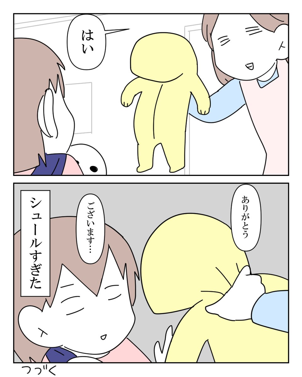 保健師さんに悲鳴をあげさせ謝罪した話 2/2 