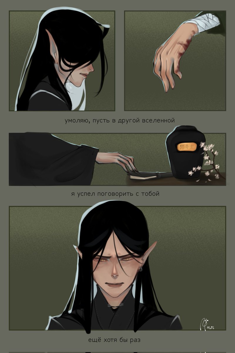 3/? 

#beefleaf  #бифлифы #ShiQingxuan #hexuan #tgcf #tgcffanart #Благословение_небожителей