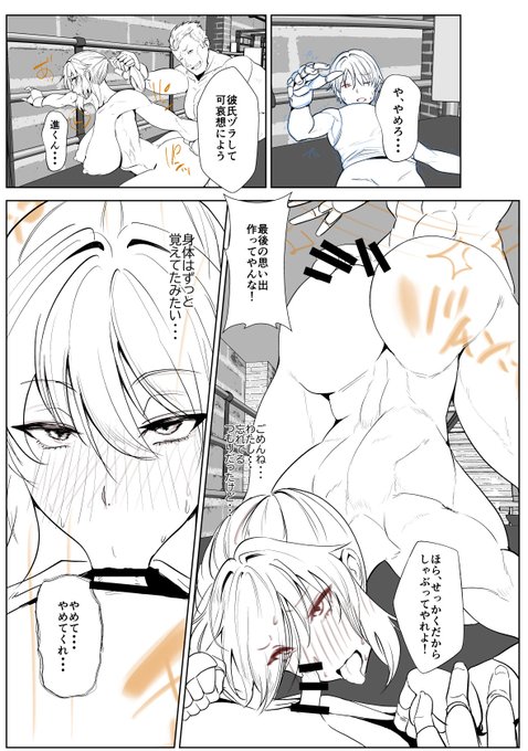 ネトラレ描いてるよ 