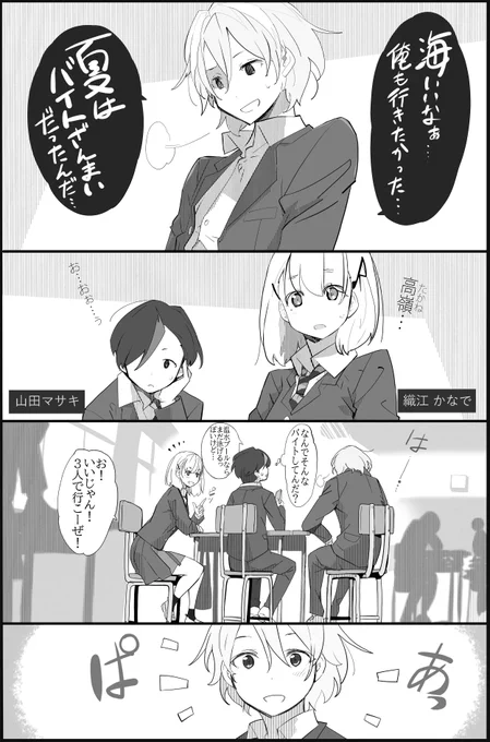 『友達と温水プール』(1/3)
『友達(男)が学校1の美少女になってしまったら どうする?』 