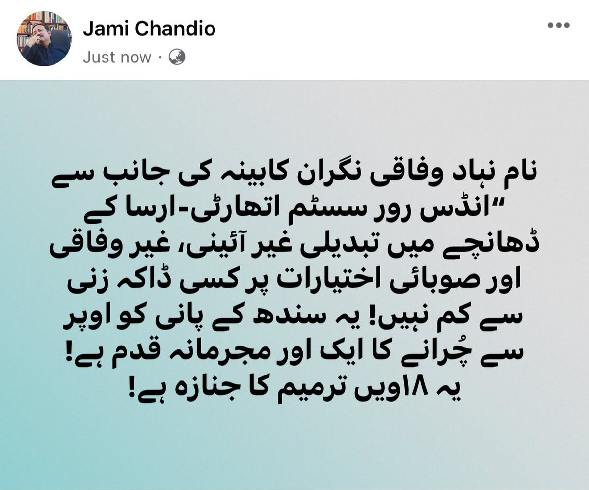 Jami Chandio tweet media