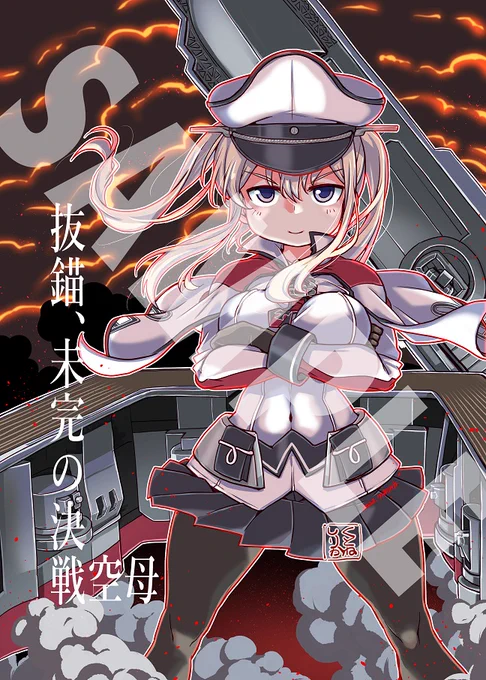 公開解禁されたとのことで。こちらの「グラーフ合同」に寄稿させて頂いた、グラーフさんです。いやー…相変わらずネタ元がバレバレですわね…いいかげんにしろクトネ!この馬鹿野郎!お前のその安直なネタ拝借精神がこの事態を招いたと言っても過言ではない!!!!! 