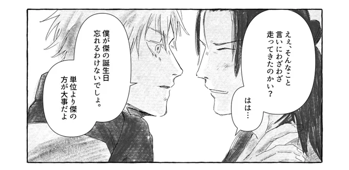 展示の誕生日漫画をアップしました
既刊の再録もしています!よろしくお願いします〜💪

赤方偏移 – オンライン同人誌即売会|#エアブー https://t.co/mt4XuI3xM9 ##2423_今夜帳の中で 