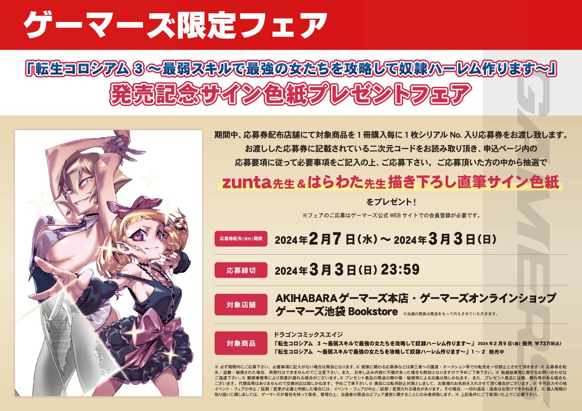 AKIHABARAゲーマーズ本店 on X: AKIHABARAゲーマーズ本店 on X: