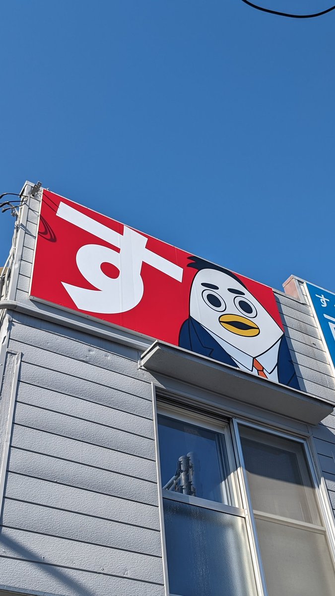 さ*猫様 東京↔︎沼津（裏 東京↔︎浜松）行き先看板 さ*猫