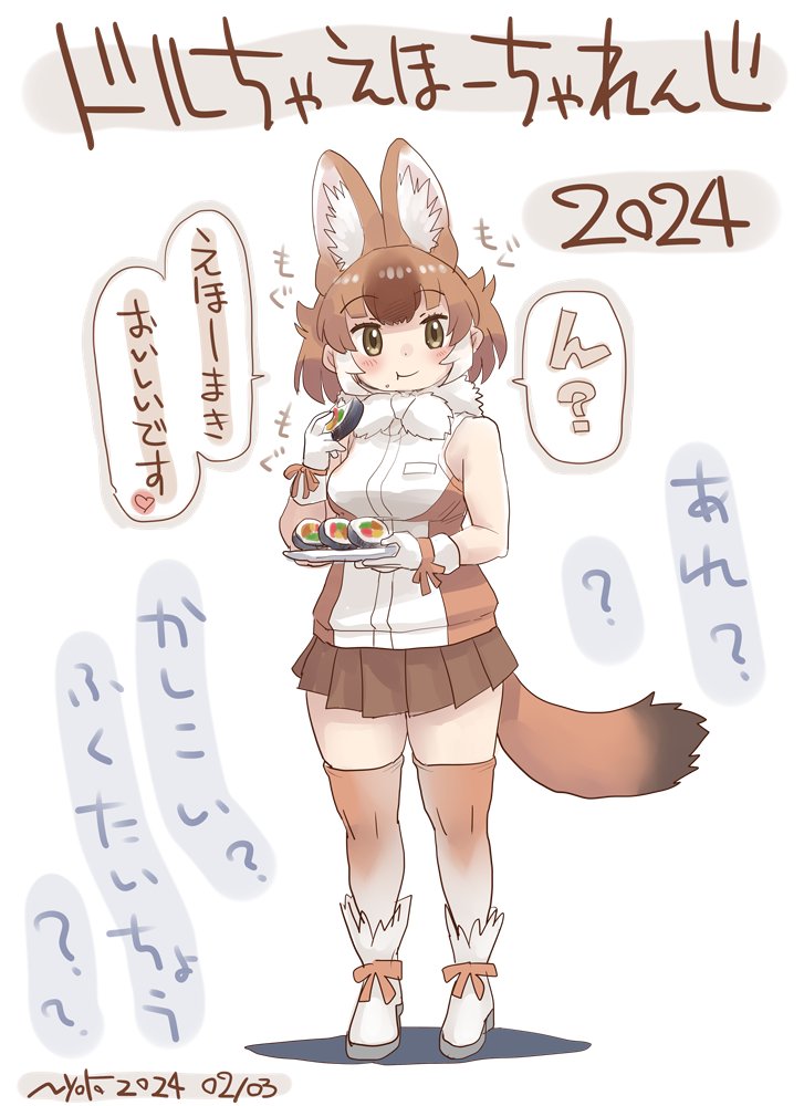 ドールちゃんVS恵方巻2024が描けました 