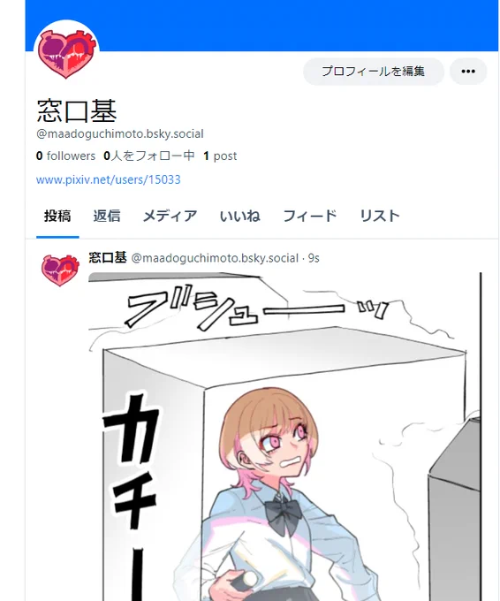 できた! 