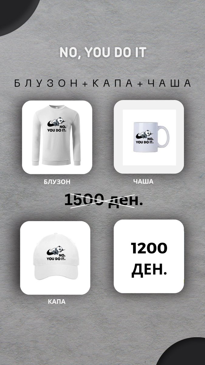BoniCups's tweet photo. Сет: Блузон, капа и чаша 
Достапна боја на блузонот: Бела
Големина: XS, S, M, L, XL, XXL
Достапна боја на капа: Бела
Чаша: Бела
Цена: 1200 ден.
Акцијата трае од 01.02.24 до 29.02.24.
Сетот може да се нарача и со ваш дизајн, слика, натпис или лого https://t.co/rNb5iuDPVS
