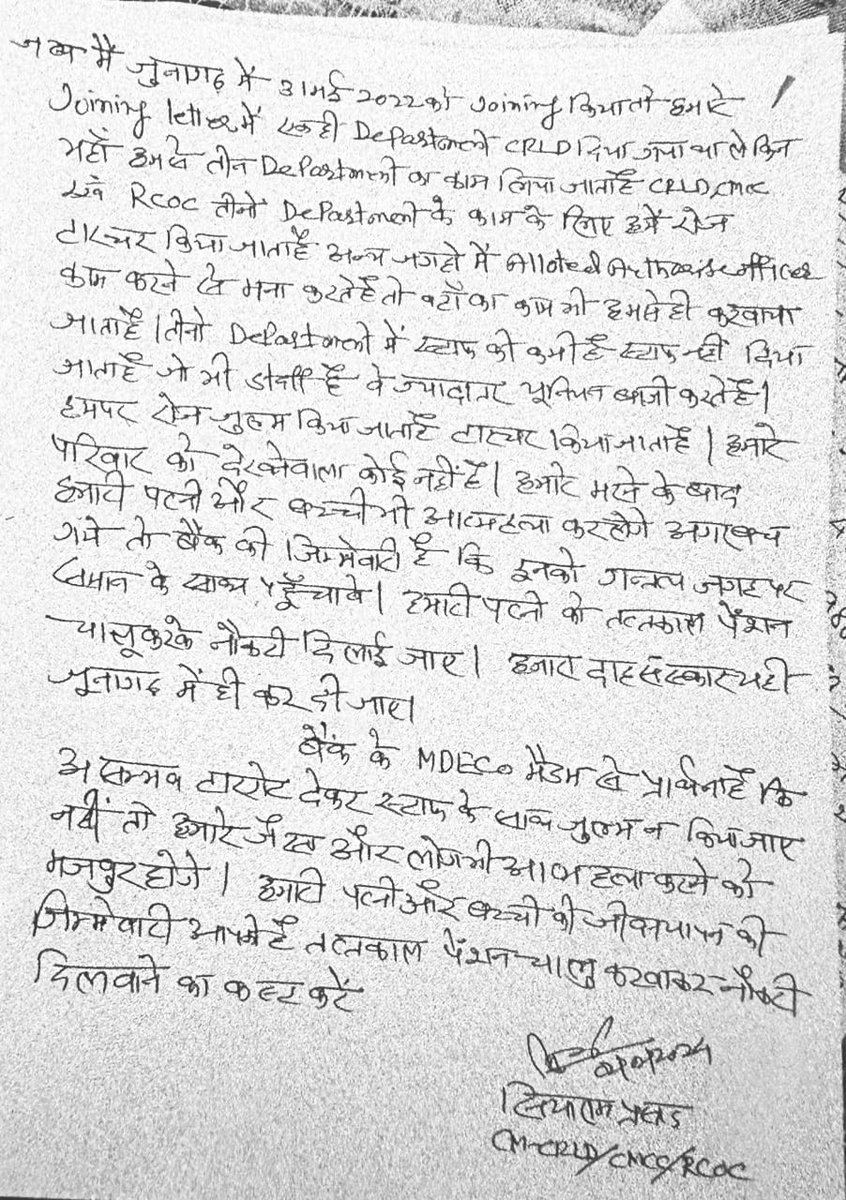 This is so difficult to swallow, Banker who toiled hard throughout  life took such a extreme decision to end his life that too at the age of 56 !!! 

Request @UnionBankTweets
to honor his last wishes 

Om Shanti 🙏🙏🙏

#JusticeForSiyaramPrasad
#BankersLife
#WorkLifeBalance