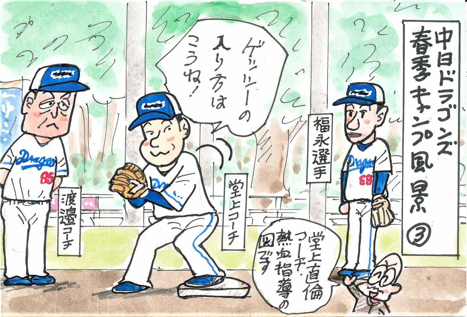直筆サイン色紙 堂上直倫 中日 ドラゴンズ
