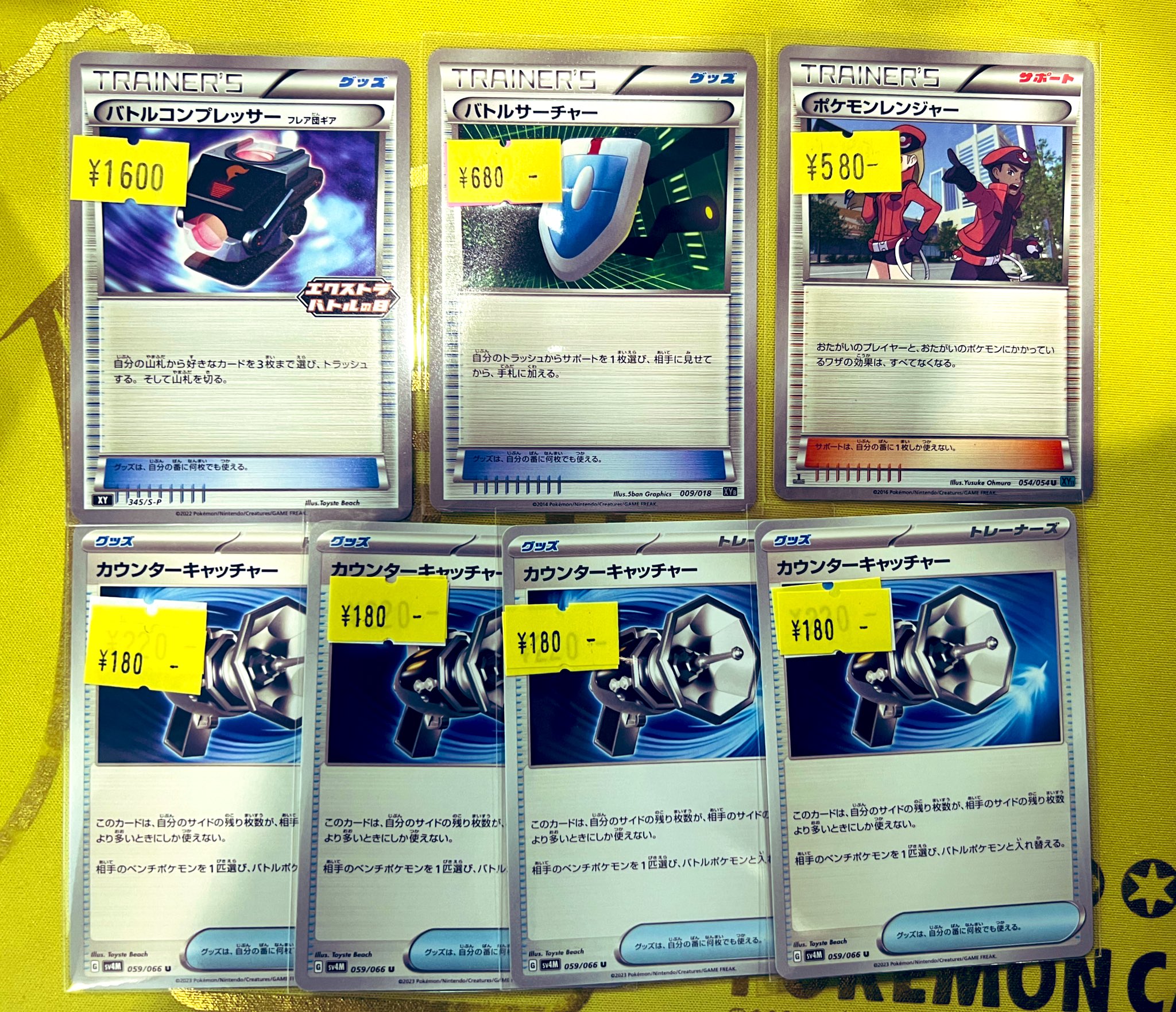 バトルサーチャー　バトルコンプレッサー　パソコン通信　エクストラバトルの日 ポケカ パソコン通信 エクストラバトルの日｜Yahoo!フリマ（旧