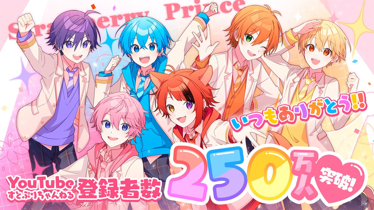 🍓すとぷりからお知らせ🍓】 🍓なんと・・・✨ 🍓YouTubeすとぷり