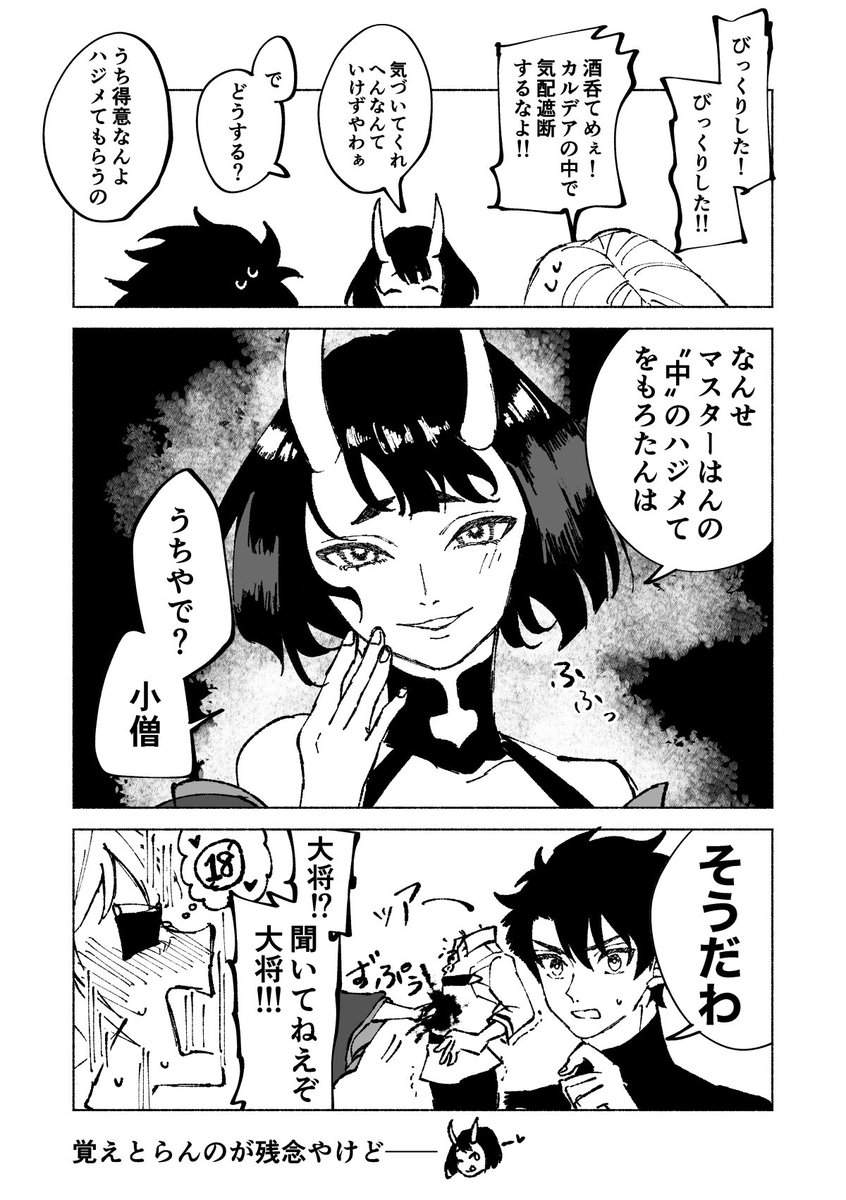 節分だし酒呑だね金時 