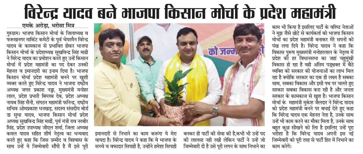 bjpkmgurugram's tweet photo. आज के समाचार पत्रों में... https://t.co/RmRdj7YRaA