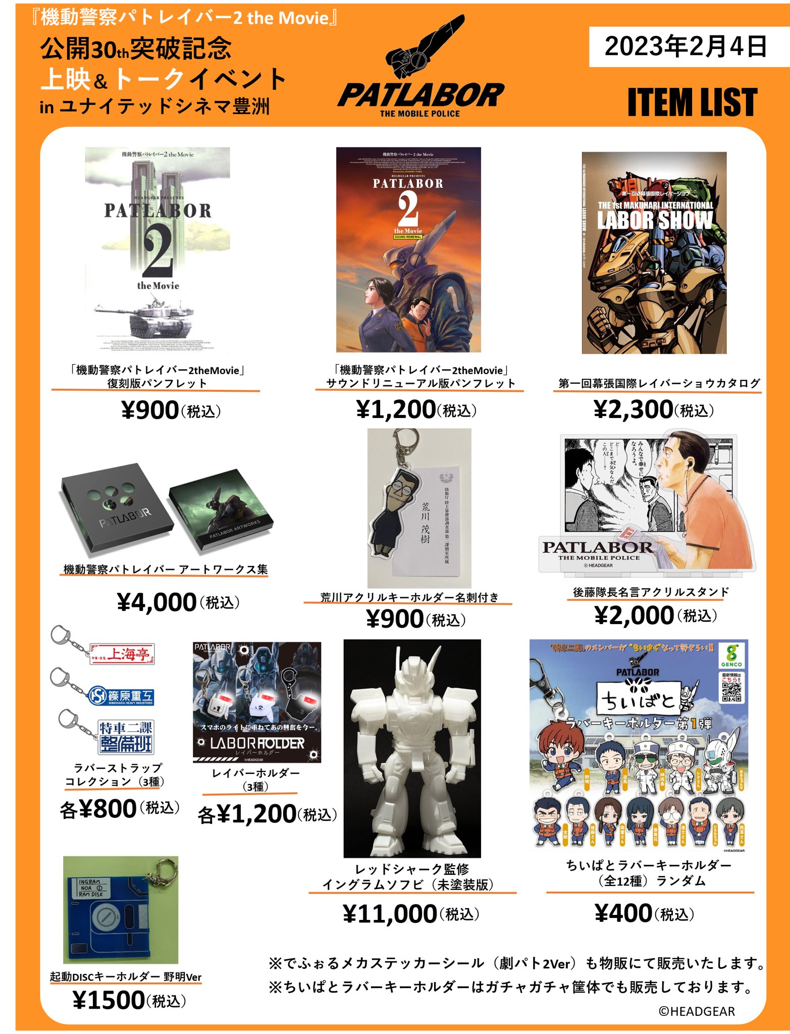 警視庁売店グッツまとめ売り【バラ売り不可】 一般人はお断り！警察官