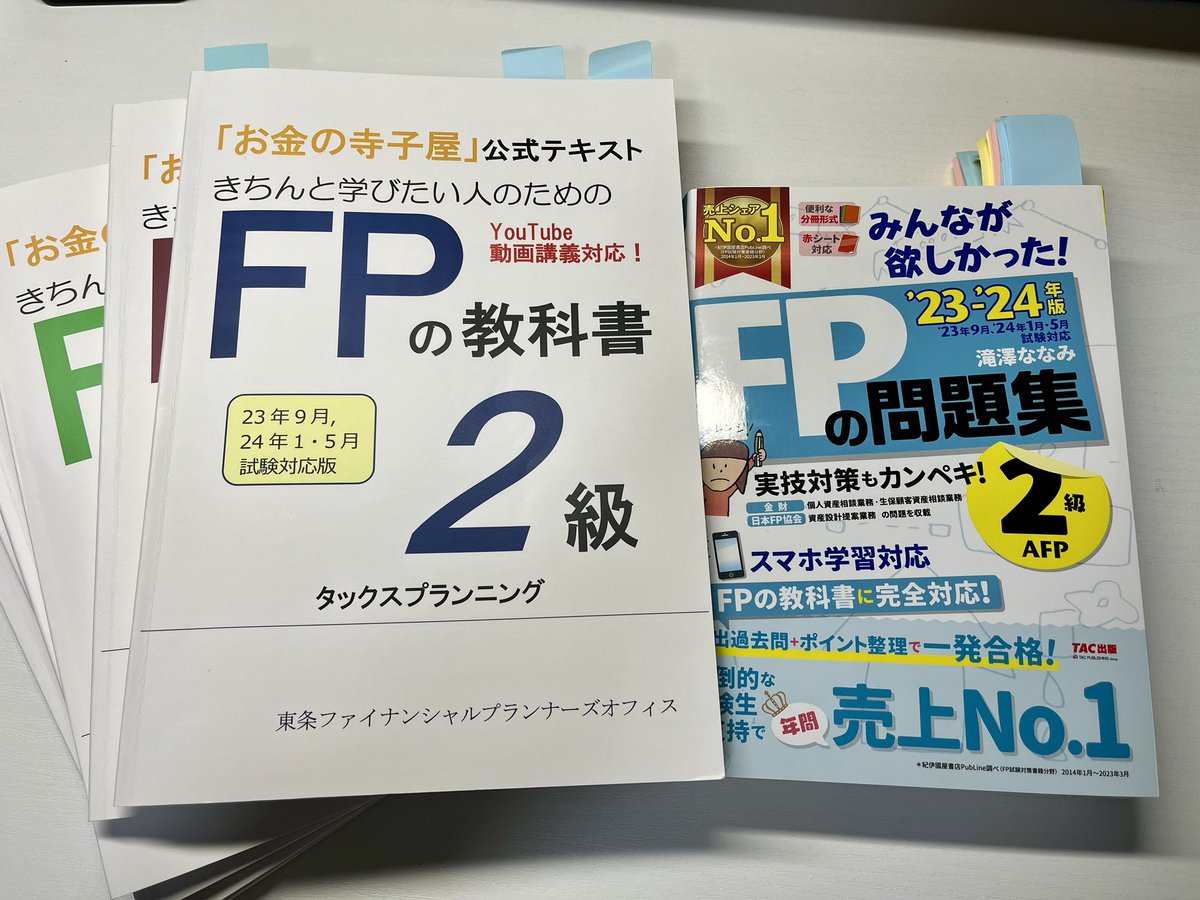 TakkenMax's tweet photo. FP2級の試験が終わったので本棚を入れ替え。

テキストは動画でお世話になったのでお金の寺子屋を購入させていただきました😊

問題集はみんほしで、紙一枚勉強法で2ヶ月ちょっと。

毎日コツコツやれば高確率で合格できると思います🈴

#FP2級 https://t.co/WdgAjJPL3N