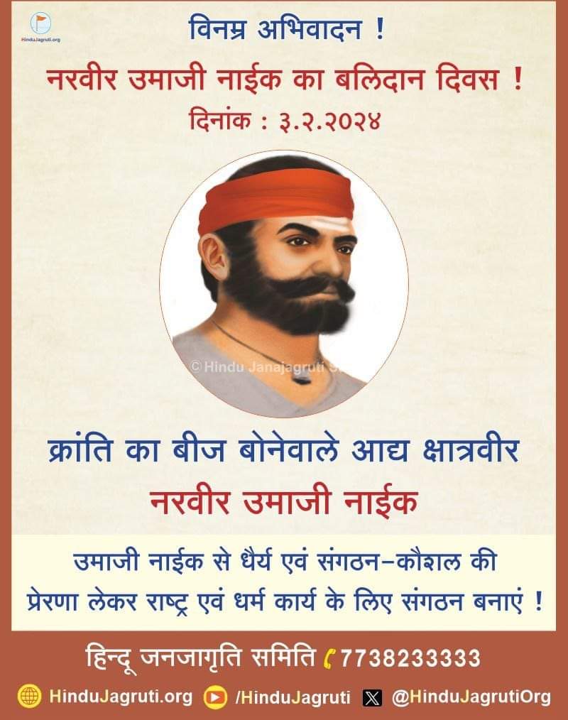 विनम्र अभिवादन 🙏