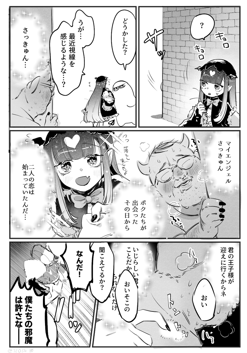 720sb's tweet photo. 妹につく悪い虫排除いっきゅん https://t.co/1s67o3A7F6