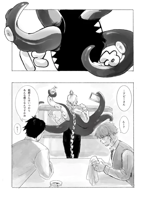 #迷えるイノシュ

──────────────
オリジナル楽曲公開まであと7日!
カウントダウンイラスト:アトリ( @10ridaiski )
──────────────

(1/4) 