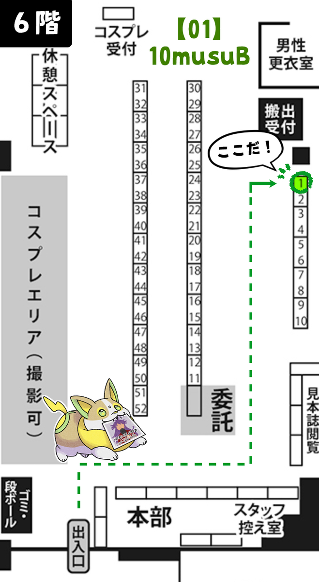 明日のチャレ!28.5のお品書きです。 (1/1)