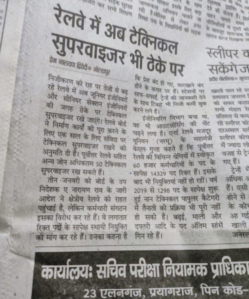 📢आपकी राह
#BringBackSKJHA
#BringBackRamanMeena
S k jha sir/ Raman Meena का YouTube channel भारत में सरकारी आदेश द्वारा ब्लाॅक कर दिया गया है
<a href="/YouTubeIndia/">YouTube India</a> 
<a href="/GoogleIndia/">Google India</a> से आशा है कि एक शिक्षक की आवाज को दबाया नहीं जाएगा 🙏🙏
#BringBackSKJHA #SKJHASIR #RamanMeena  <a href="/RailMinIndia/">Ministry of Railways</a>