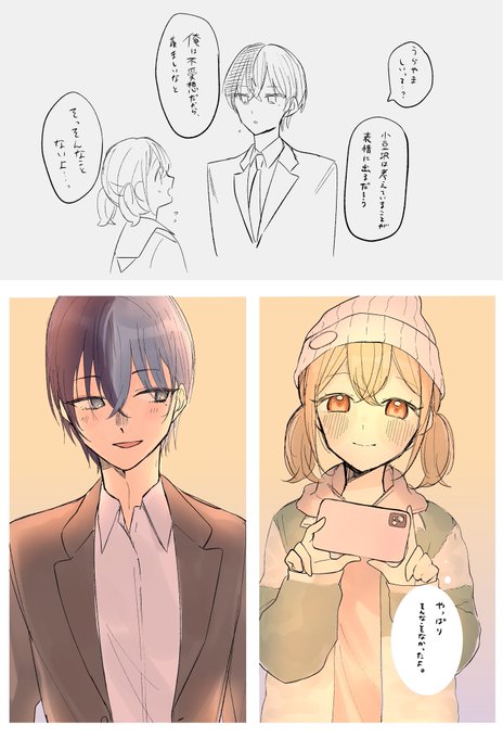 冬こは 