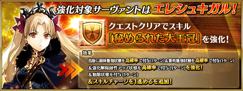FateGrandOrder's tweet photo. エレシュキガル強化スキル

ヤケクソ���のだわー！

#FateGO　#FGO https://t.co/dOS5g3kVCa