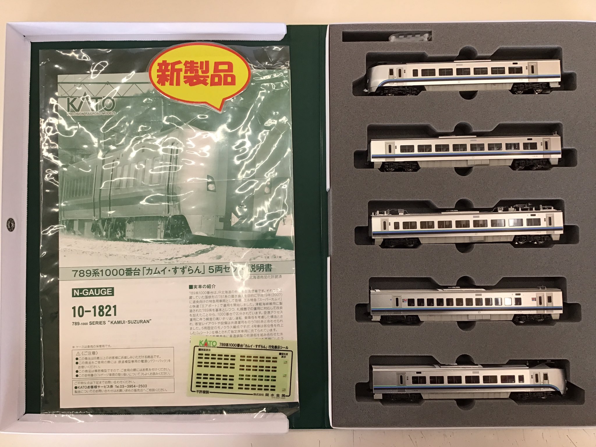 KATO 10-1821 789系1000番台「カムイ、すずらん」 こい KATO 10-1821 789系1000番台「カムイ、すずらん」 こい