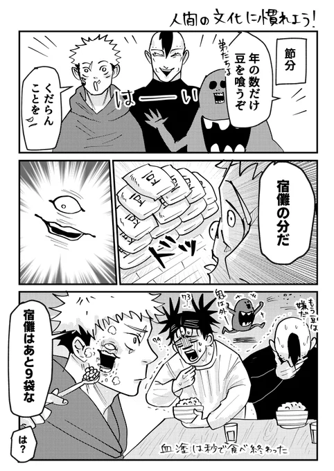 宿i儺とお兄ちゃん㊱ 