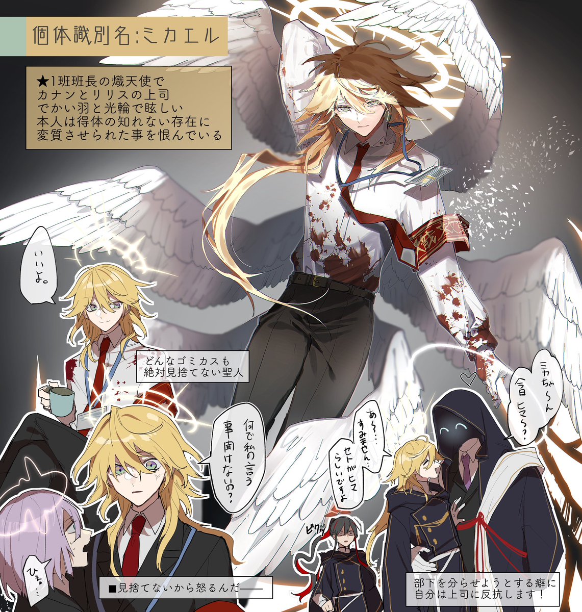 創作】天使×社畜