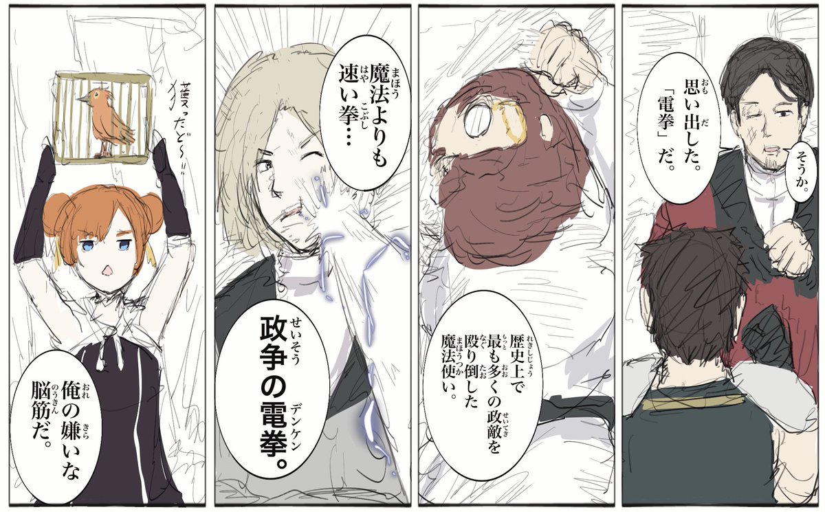 #葬送のフリーレン
脳筋は嫌いだ。
積み重ねたパワハラの美しさが無い。 