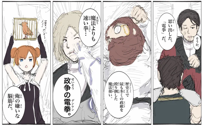 #葬送のフリーレン
脳筋は嫌いだ。
積み重ねたパワハラの美しさが無い。 