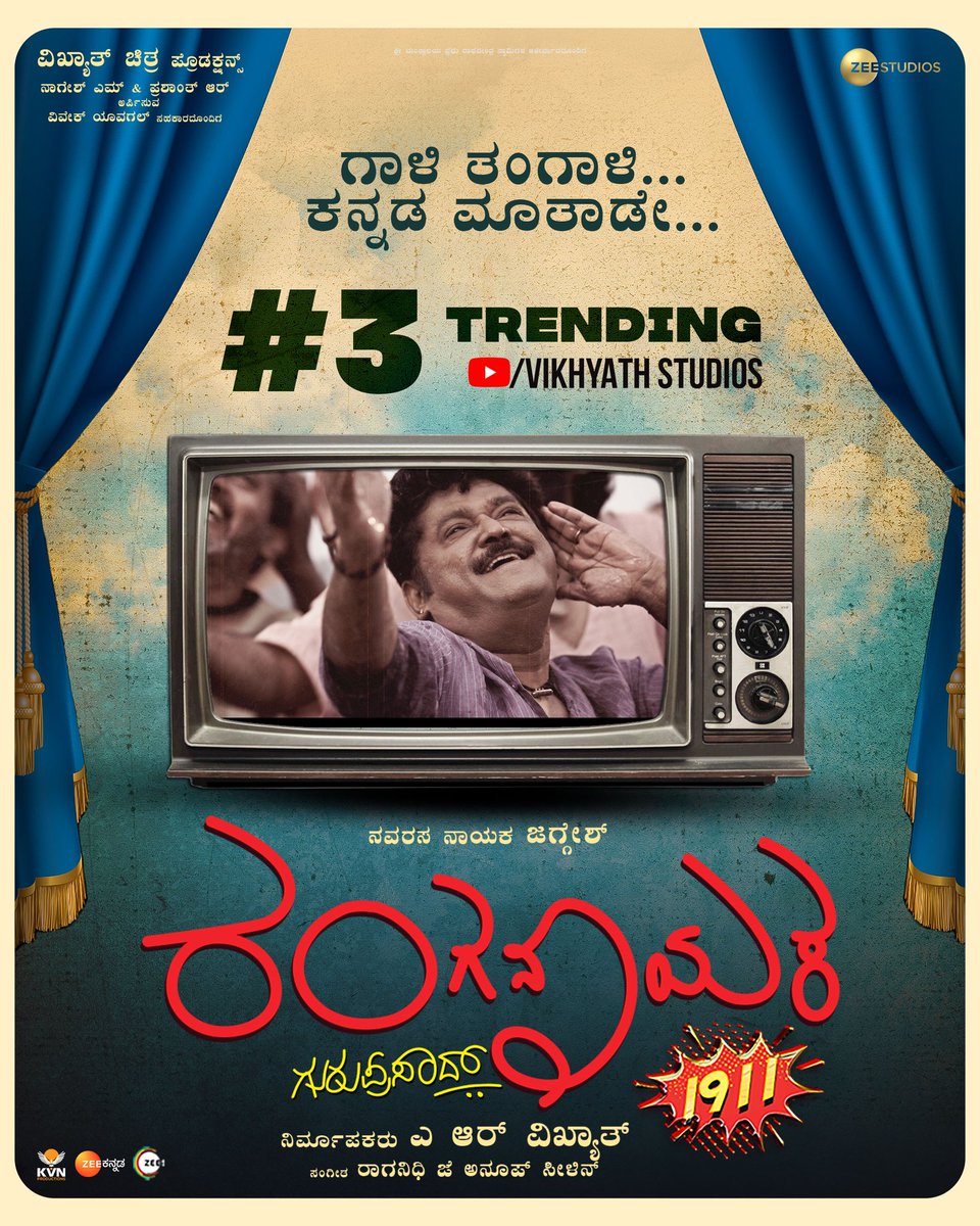 Vikhyath AR (@vikhyathforever) on Twitter photo ರಂಗನಾಯಕನ ಮೊದಲ ಪದ ಈಗ ಟ್ರೆಂಡಿಂಗ್🔥
<a href="/Jaggesh2/">ನವರಸನಾಯಕ ಜಗ್ಗೇಶ್</a> <a href="/dir_guruprasad/">director guruprasad</a> <a href="/AnoopSeelin/">J Anoop Seelin</a> @ರಚಿತಮಹಾಲಕ್ಷ್ಮಿ
<a href="/JioSaavn/">JioSaavn</a> <a href="/zeestudiossouth/">Zee Studios South</a> ರಂಗನಾಯಕನ ಮೊದಲ ಪದ ಈಗ ಟ್ರೆಂಡಿಂಗ್🔥
<a href="/Jaggesh2/">ನವರಸನಾಯಕ ಜಗ್ಗೇಶ್</a> <a href="/dir_guruprasad/">director guruprasad</a> <a href="/AnoopSeelin/">J Anoop Seelin</a> @ರಚಿತಮಹಾಲಕ್ಷ್ಮಿ
<a href="/JioSaavn/">JioSaavn</a> <a href="/zeestudiossouth/">Zee Studios South</a>