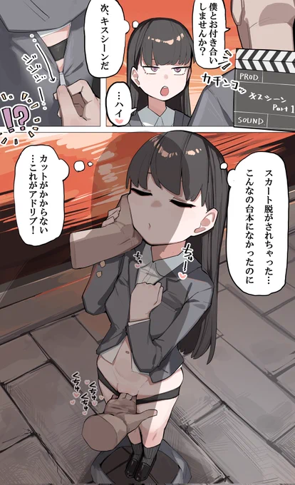 キスシーンで脱がされちゃう新人女優ちゃん💕 