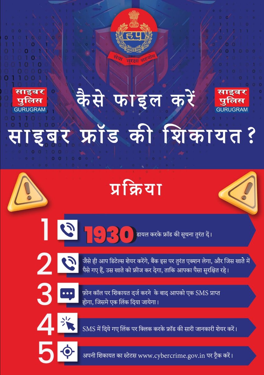 police_haryana's tweet image. साइबर अपराध होने पर तुरंत डायल करें हेल्पलाइन नंबर- 1930, अपने बैंक खाता संबंधी जानकारी ना करें किसी से सांझा। सतर्कता ही साइबर अपराध से बचाव का एकमात्र उपाय।
#PasswordSecurity #CyberAwareness #SecurePasswords #DigitalSafetyTips #HaryanaPolice #ProtectYourAccounts #CyberSecurity