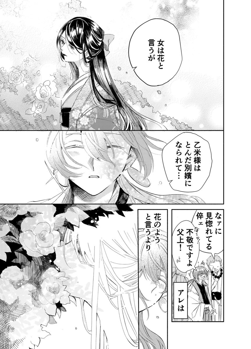 長乙(ゲ謎)1/2

青年時代の捏造あり。 