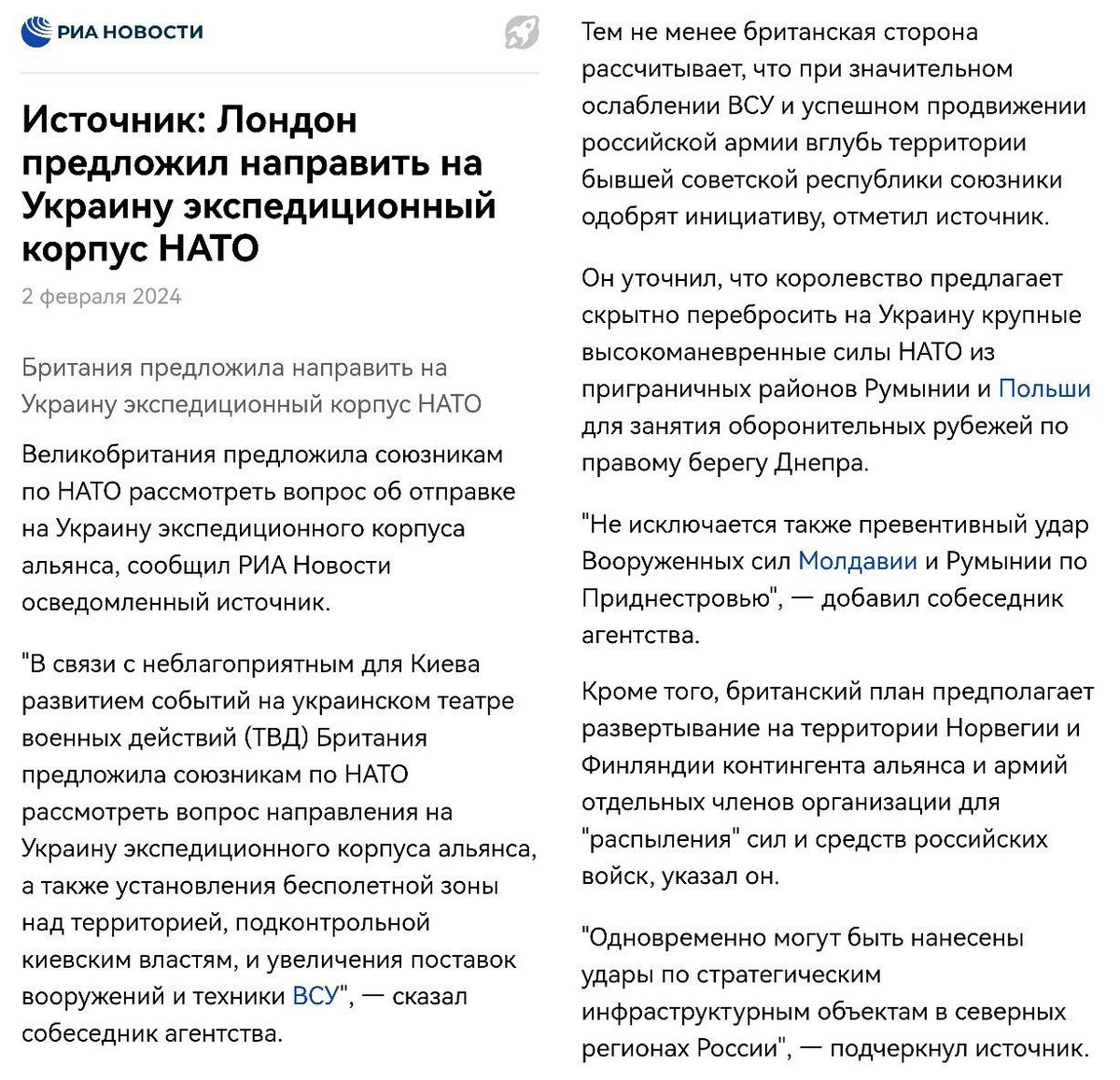 Бритты в своем репертуаре вечных провокаторов. И гадить по всему миру будут до тех пор, пока стравливаемые ими не придут к выводу, что проще утопить провокатора, чем веками лить кровь друг друга.