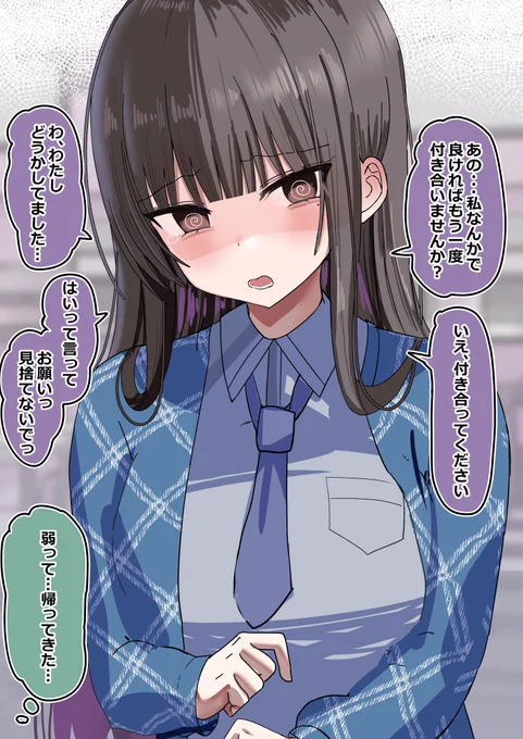 自己肯定感が低い彼女を褒めまくった結果の漫画 (2/2)