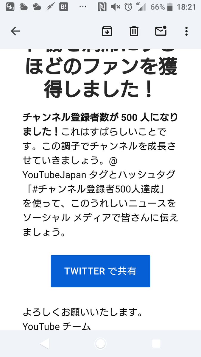 TWITTERで共有するぜ!