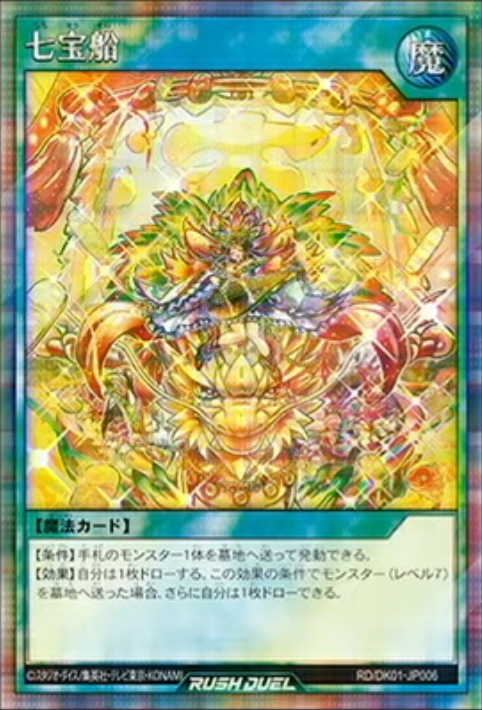遊戯王ラッシュデュエルまとめ على X: 遊戯王ラッシュデュエルまとめ على X: