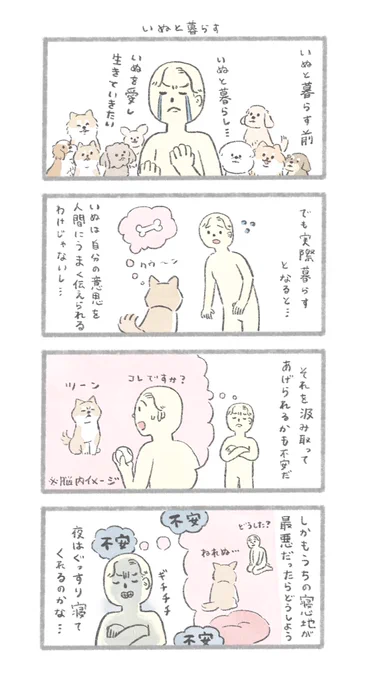 かわいすぎてけしからん! いぬ 